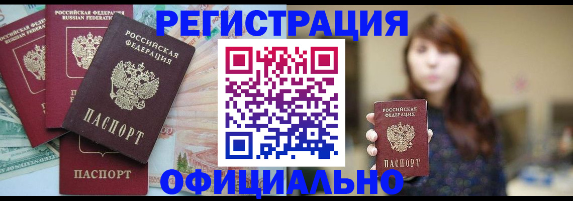 временная регистрация для школы в Иркутске