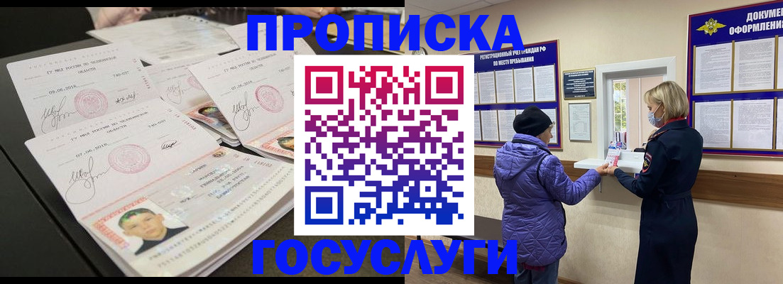 регистрация для дет. сада в Иркутске