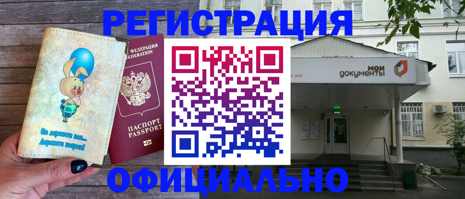 временная регистрация в квартире в Иркутске