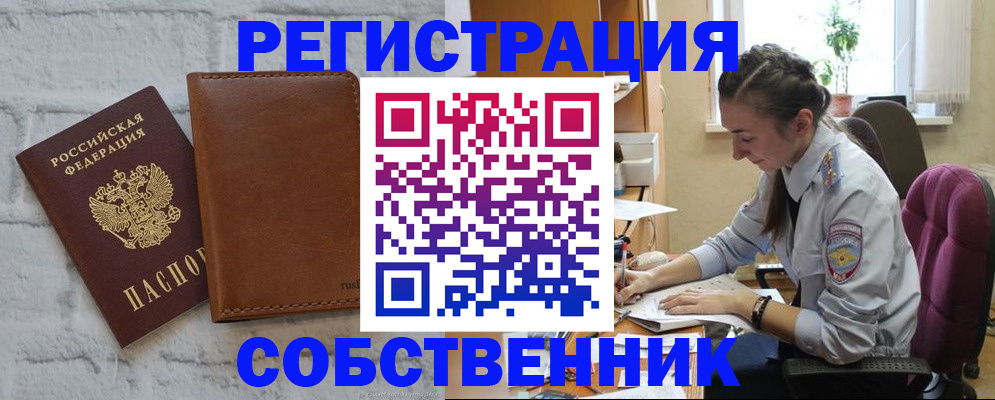 временная регистрация госуслуги в Иркутске