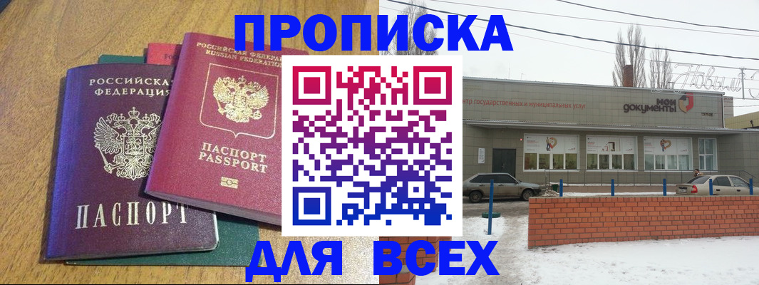 временная регистрация адрес в Иркутске