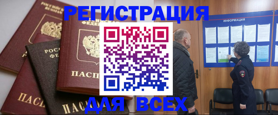 прописка для кредита в Иркутске