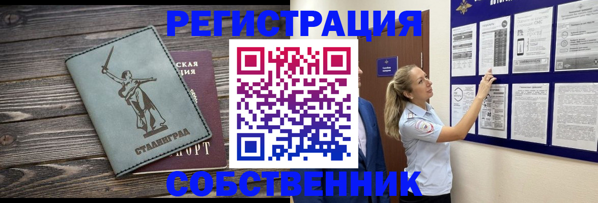 миграционный учет в Иркутске