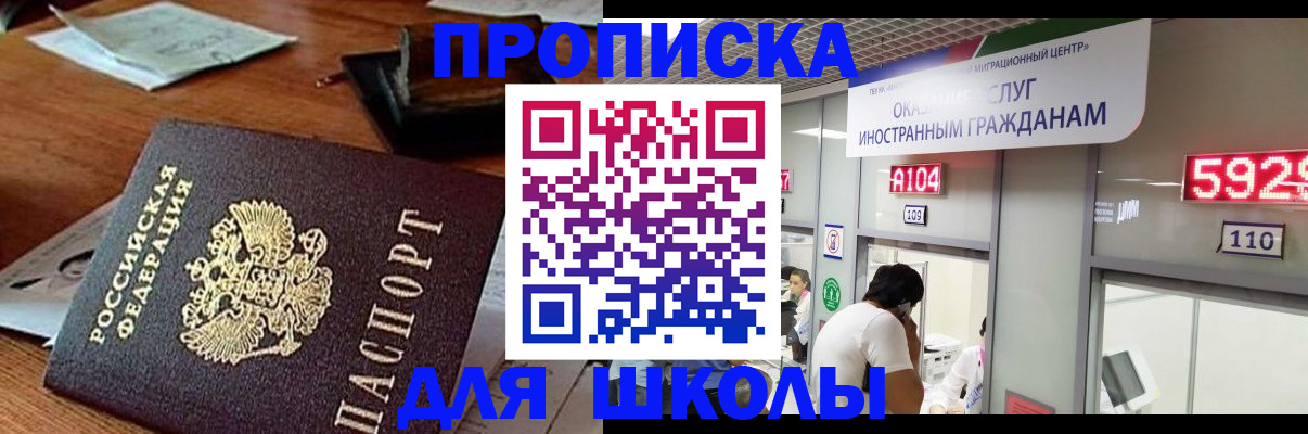 временная регистрация собственник в Иркутске