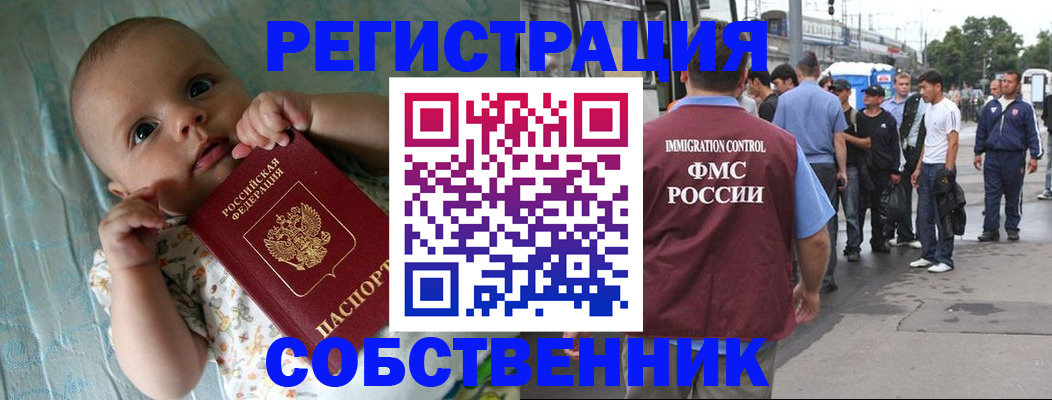 временная регистрация госуслуги в Иркутске