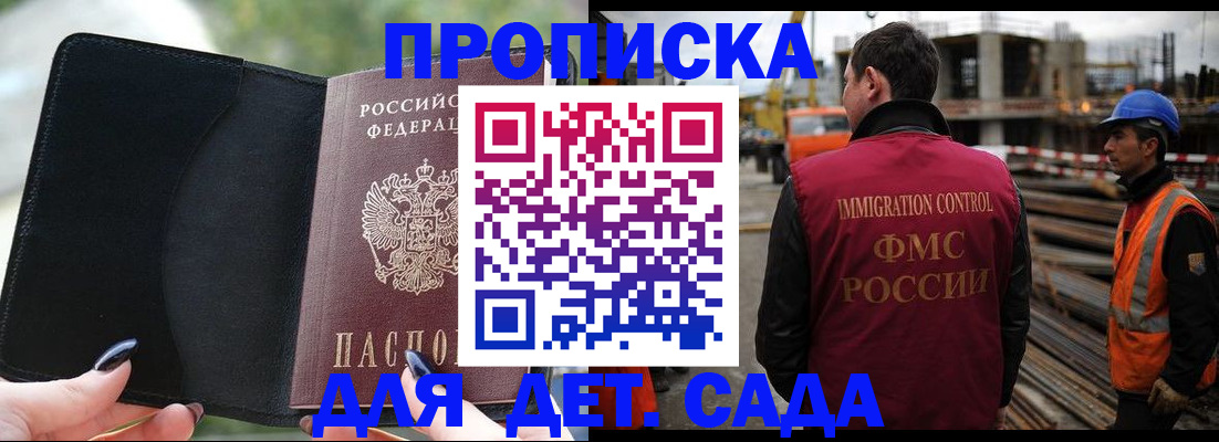 временная регистрация госуслуги в Иркутске